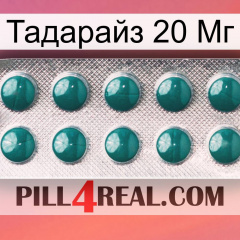 Тадарайз 20 Мг dapoxetine1